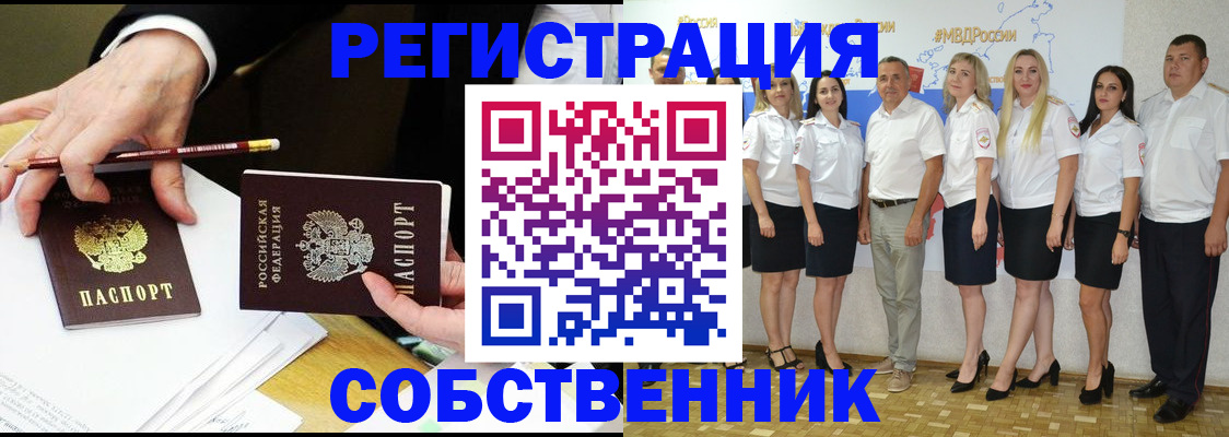 временная регистрация недорого в Туапсе